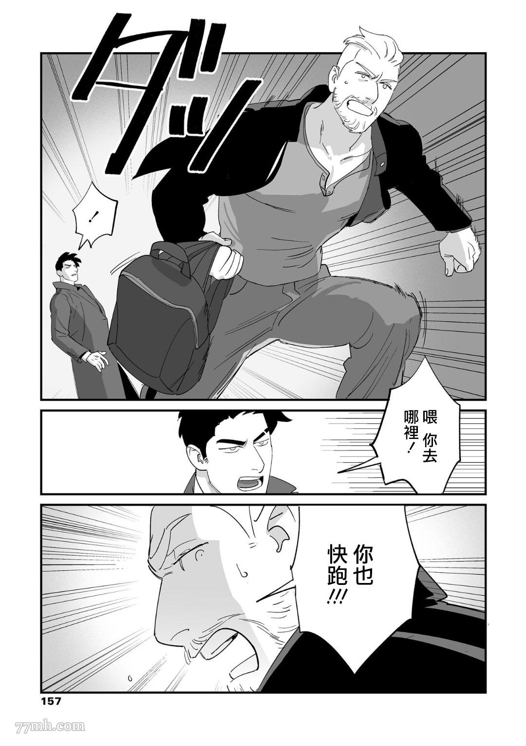 《婚配游戏》漫画最新章节第1话免费下拉式在线观看章节第【21】张图片