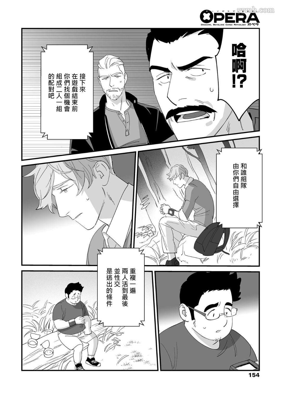 《婚配游戏》漫画最新章节第1话免费下拉式在线观看章节第【18】张图片