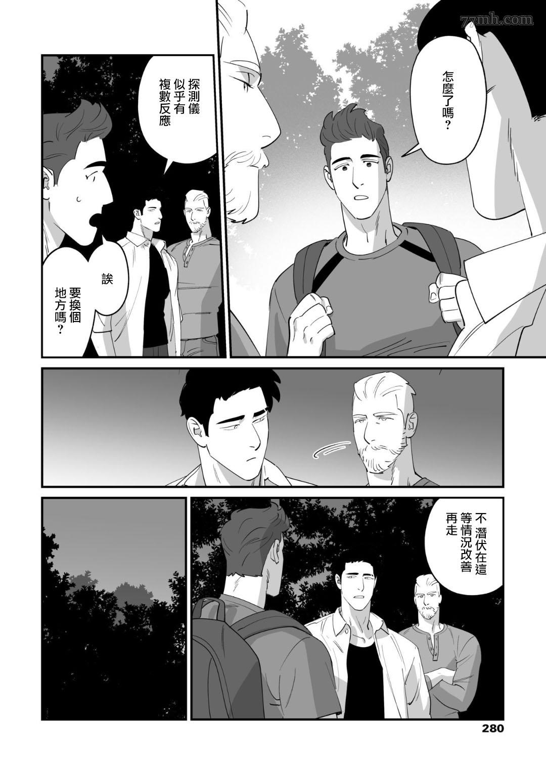 《婚配游戏》漫画最新章节第4话免费下拉式在线观看章节第【16】张图片