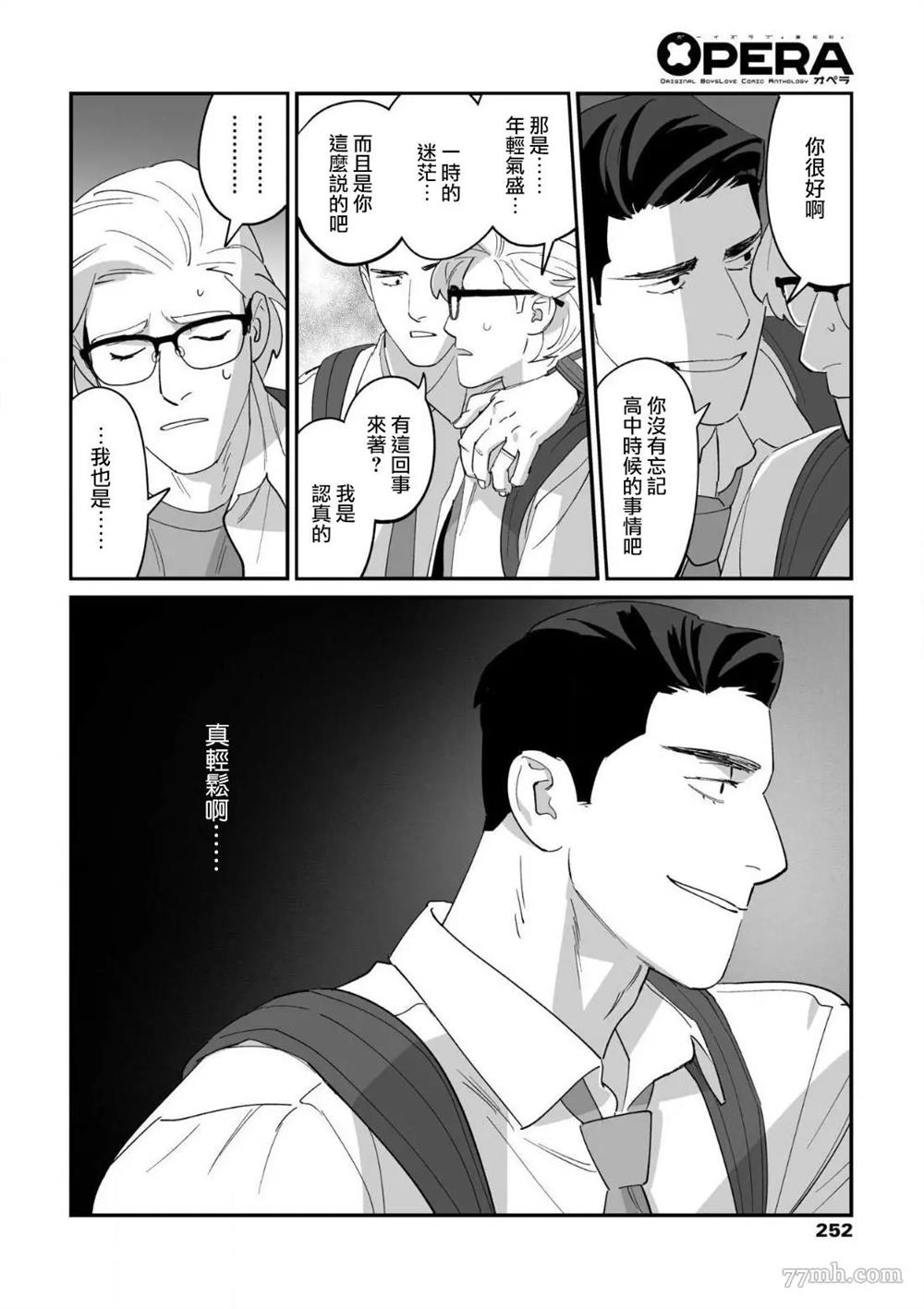 《婚配游戏》漫画最新章节第3话免费下拉式在线观看章节第【8】张图片