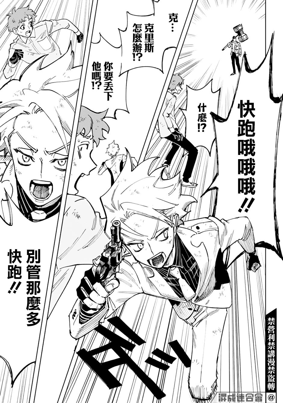 《HIGH CARD -◆9 No Mercy》漫画最新章节第4话免费下拉式在线观看章节第【18】张图片