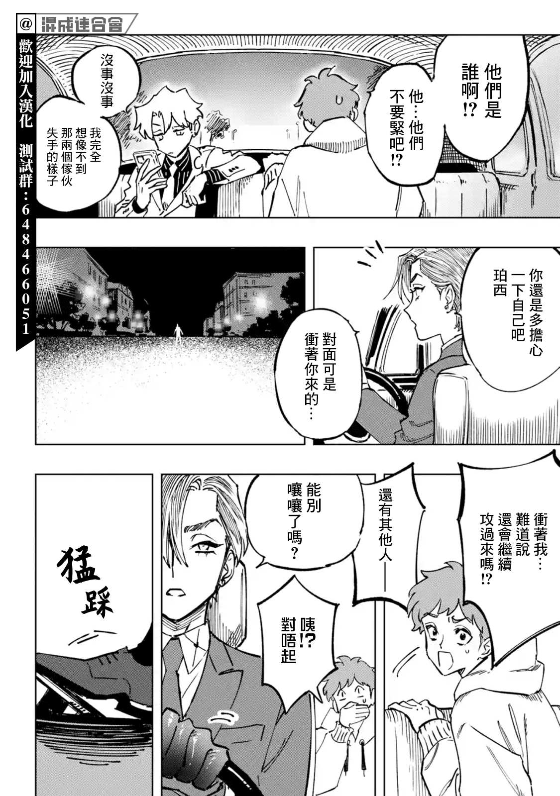 《HIGH CARD -◆9 No Mercy》漫画最新章节第1.2话免费下拉式在线观看章节第【2】张图片