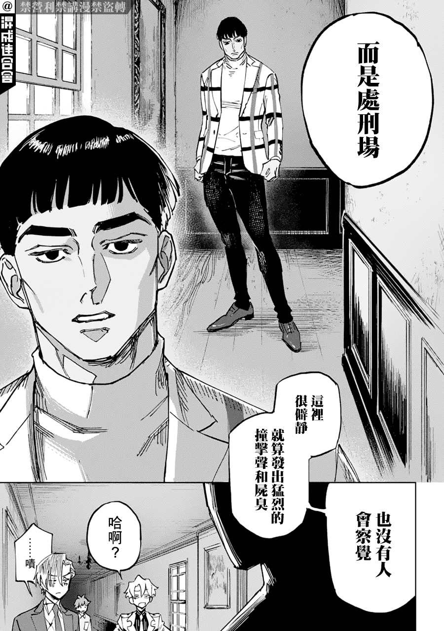 《HIGH CARD -◆9 No Mercy》漫画最新章节第3话免费下拉式在线观看章节第【27】张图片