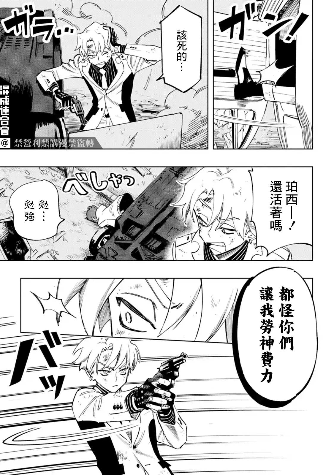 《HIGH CARD -◆9 No Mercy》漫画最新章节第1.2话免费下拉式在线观看章节第【15】张图片