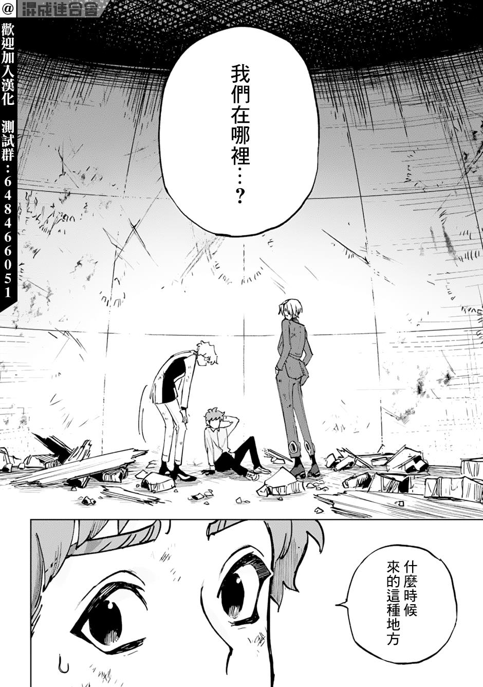 《HIGH CARD -◆9 No Mercy》漫画最新章节第4话免费下拉式在线观看章节第【4】张图片