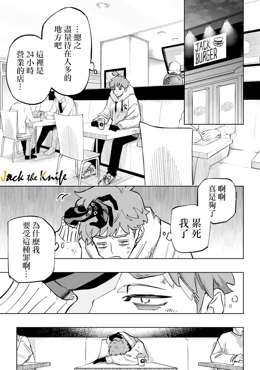 《HIGH CARD -◆9 No Mercy》漫画最新章节第2话免费下拉式在线观看章节第【17】张图片