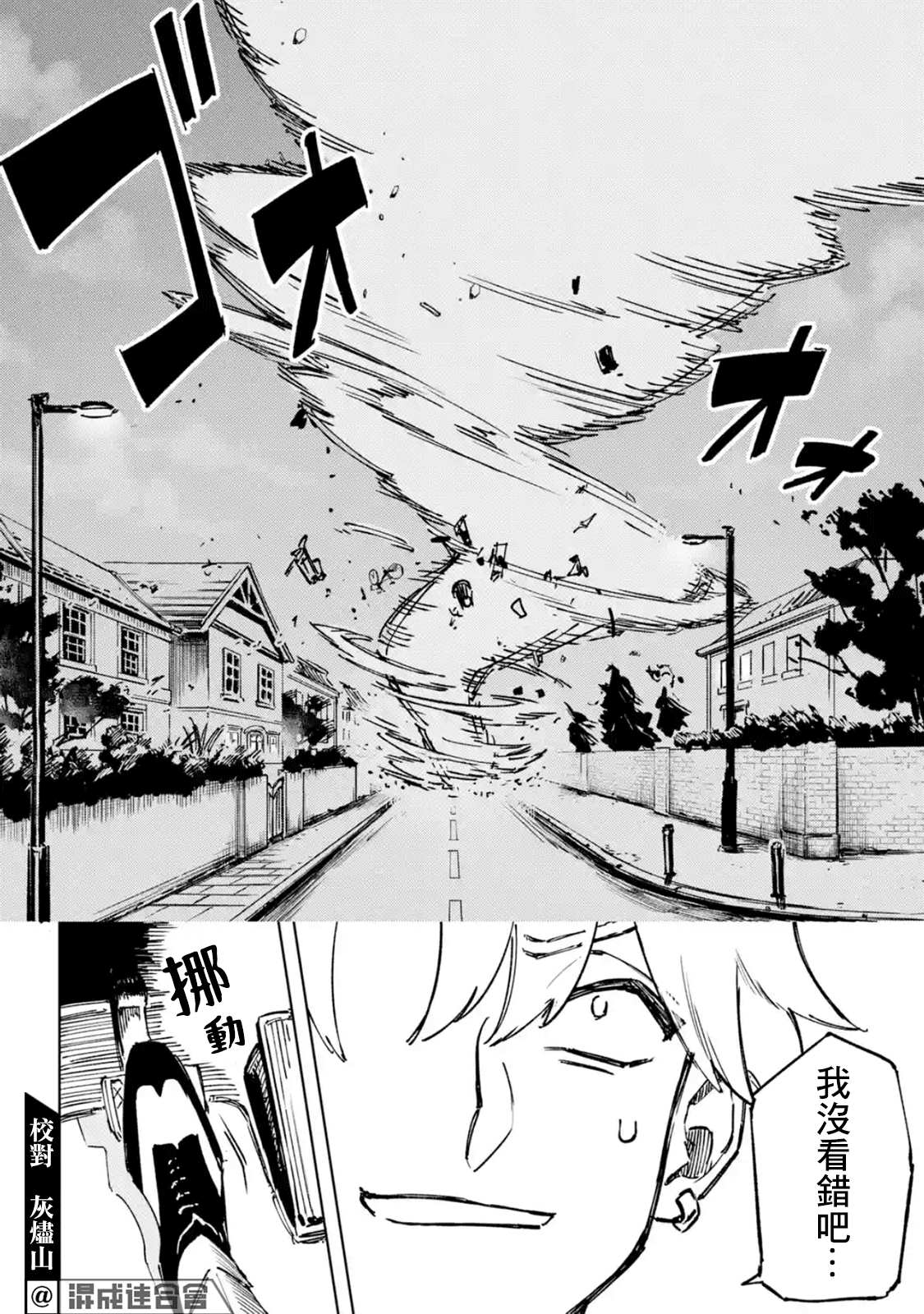 《HIGH CARD -◆9 No Mercy》漫画最新章节第1.2话免费下拉式在线观看章节第【12】张图片