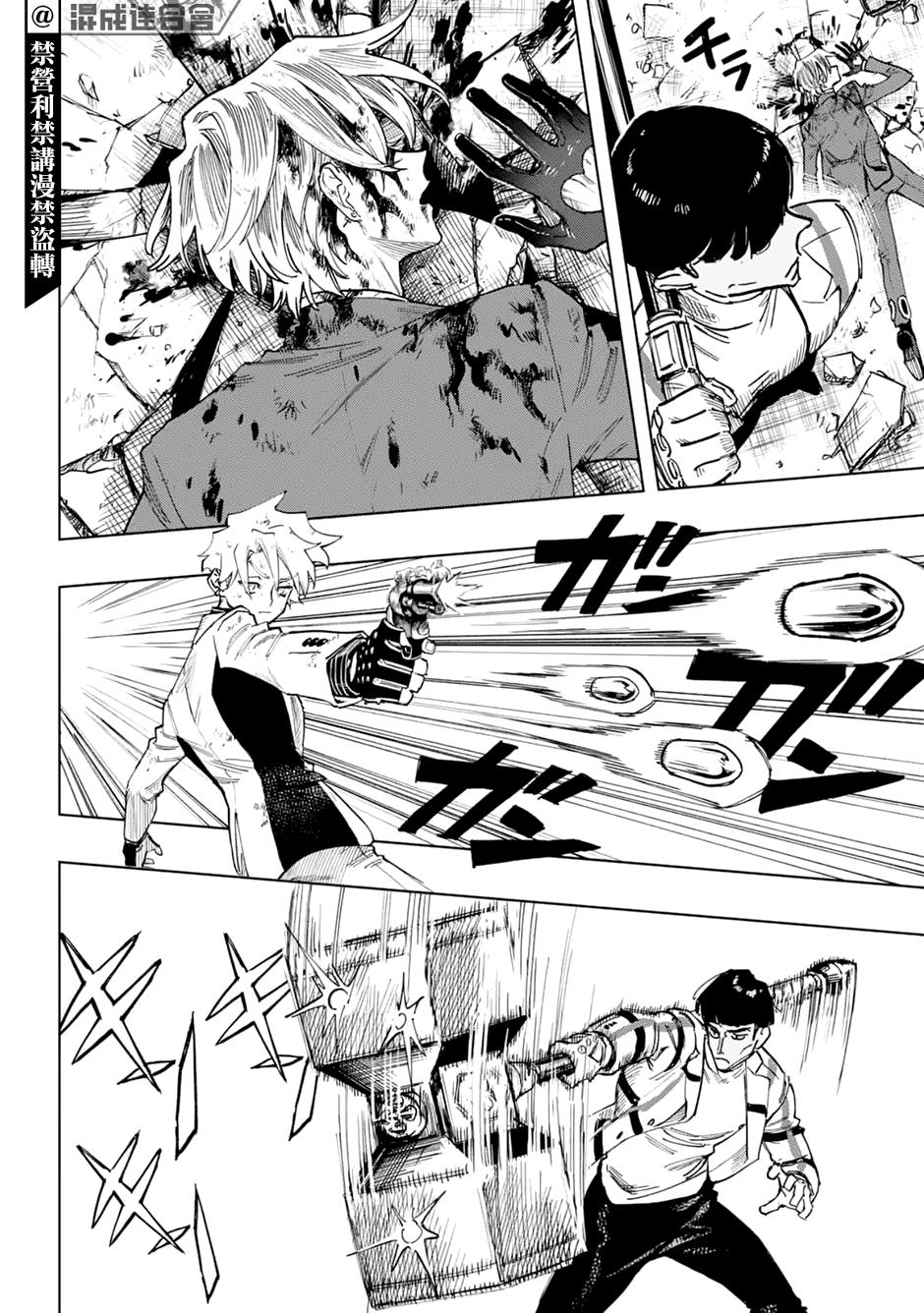 《HIGH CARD -◆9 No Mercy》漫画最新章节第4话免费下拉式在线观看章节第【19】张图片