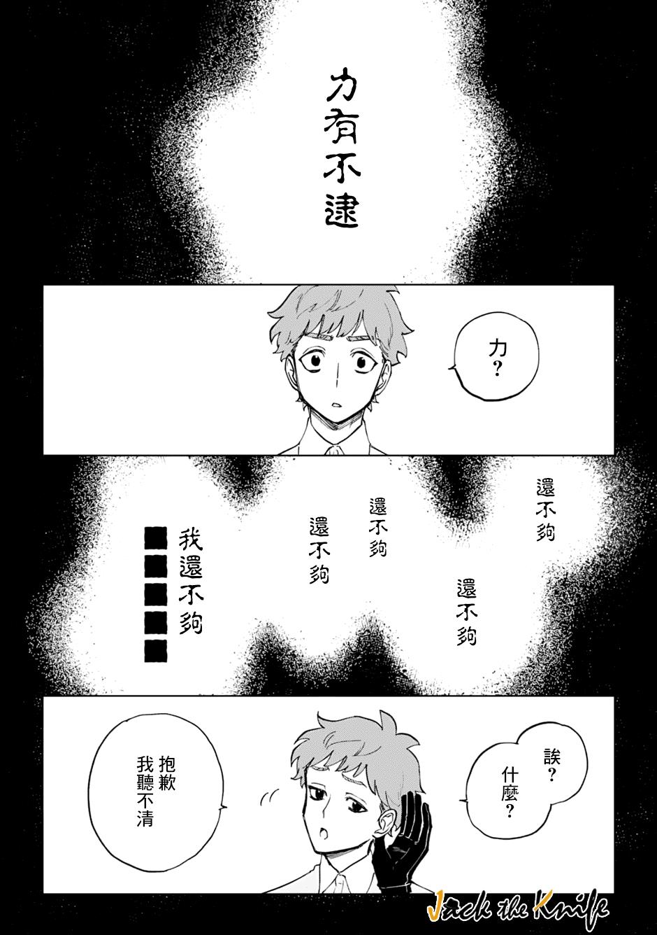 《HIGH CARD -◆9 No Mercy》漫画最新章节第4话免费下拉式在线观看章节第【2】张图片