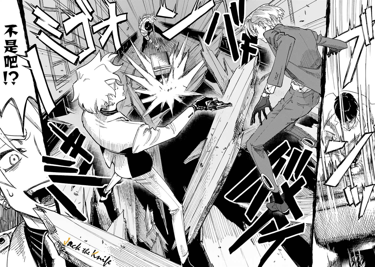 《HIGH CARD -◆9 No Mercy》漫画最新章节第3话免费下拉式在线观看章节第【34】张图片