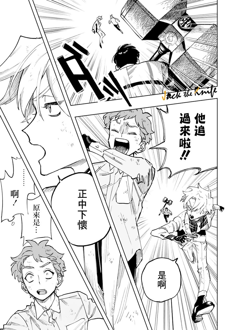 《HIGH CARD -◆9 No Mercy》漫画最新章节第4话免费下拉式在线观看章节第【20】张图片