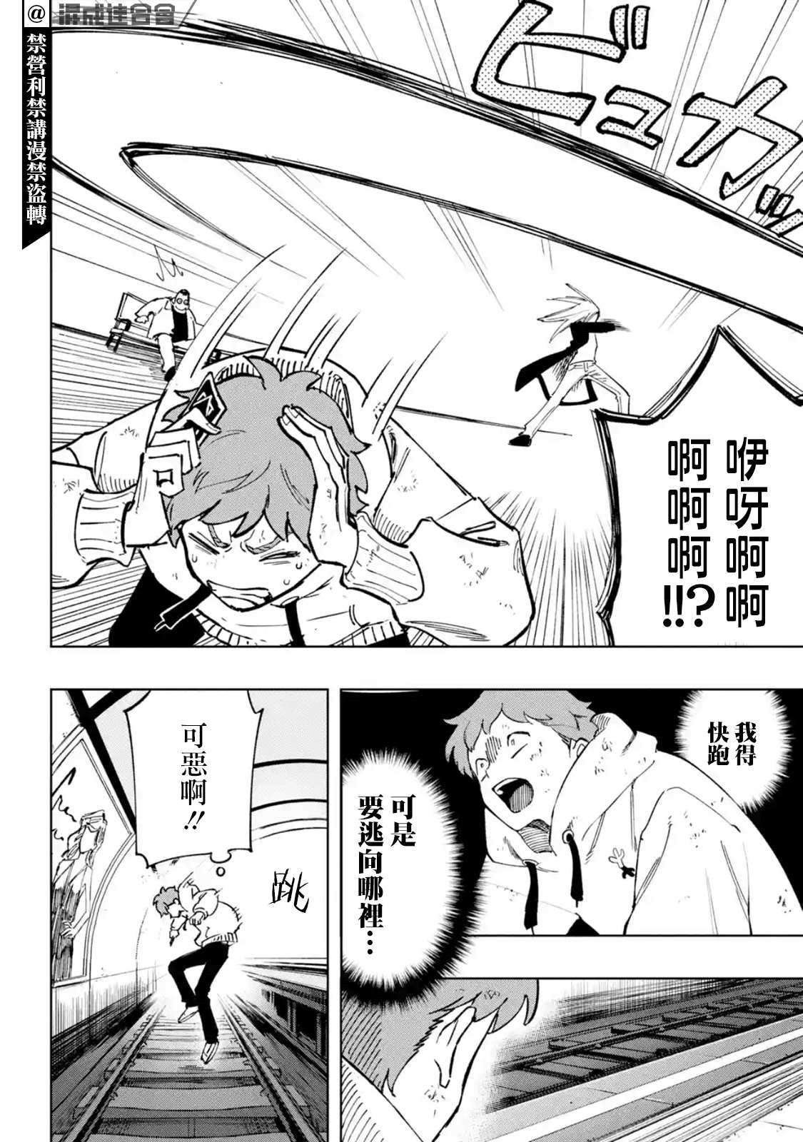 《HIGH CARD -◆9 No Mercy》漫画最新章节第1.2话免费下拉式在线观看章节第【28】张图片