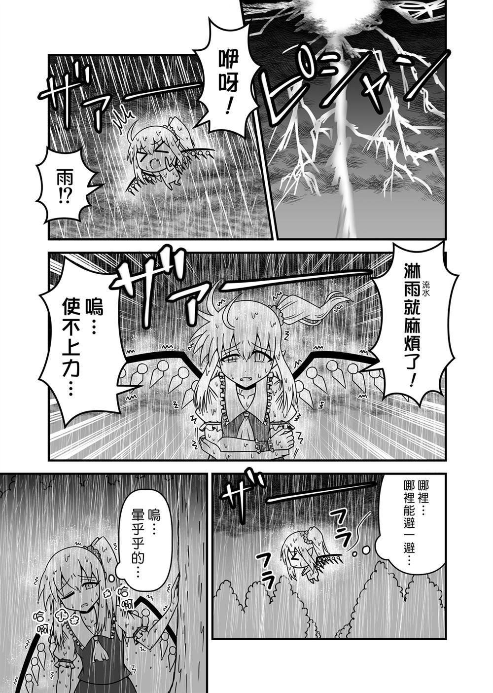 《芙兰朵露斯卡雷特回不了家》漫画最新章节第1话免费下拉式在线观看章节第【36】张图片