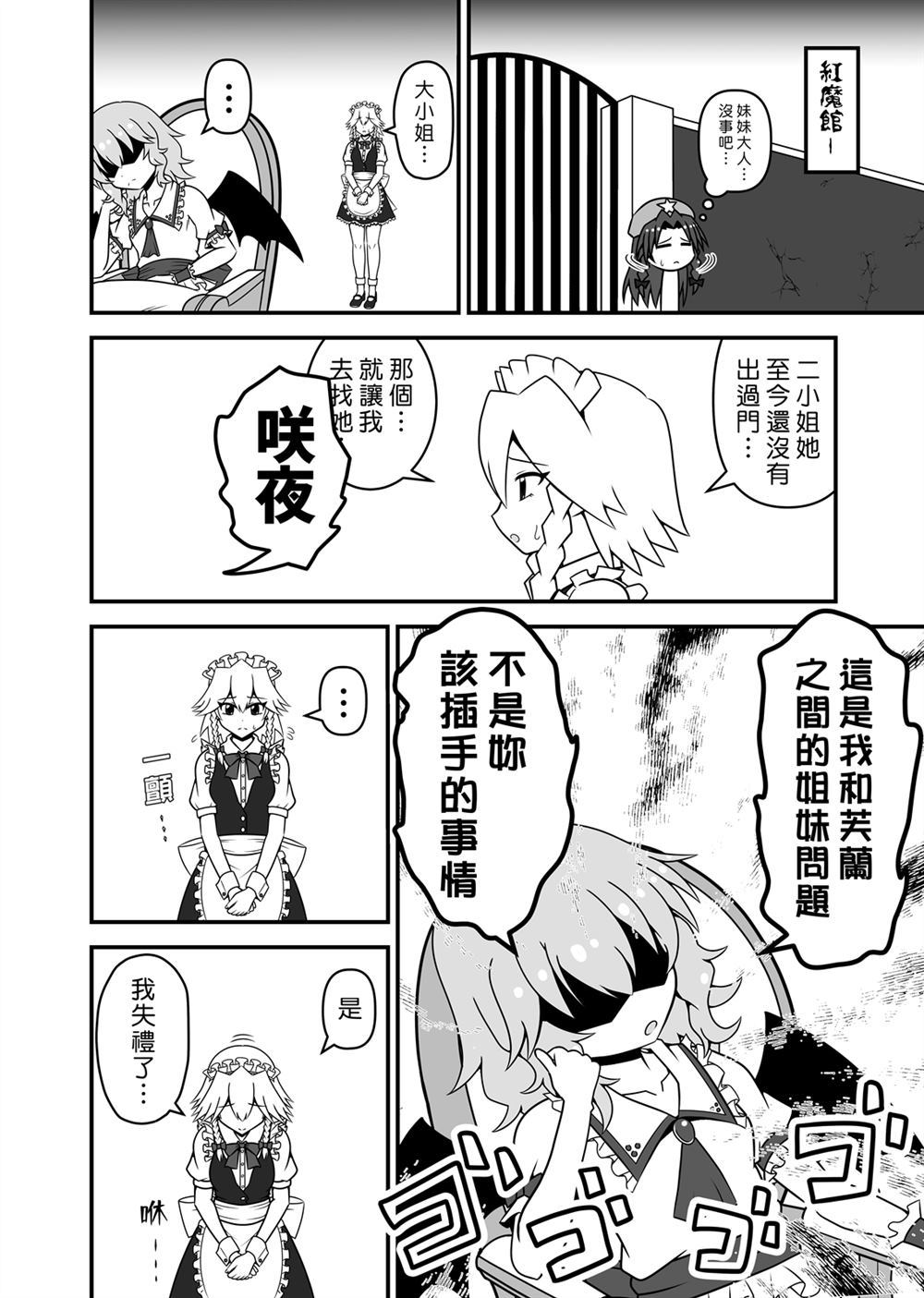 《芙兰朵露斯卡雷特回不了家》漫画最新章节第1话免费下拉式在线观看章节第【10】张图片