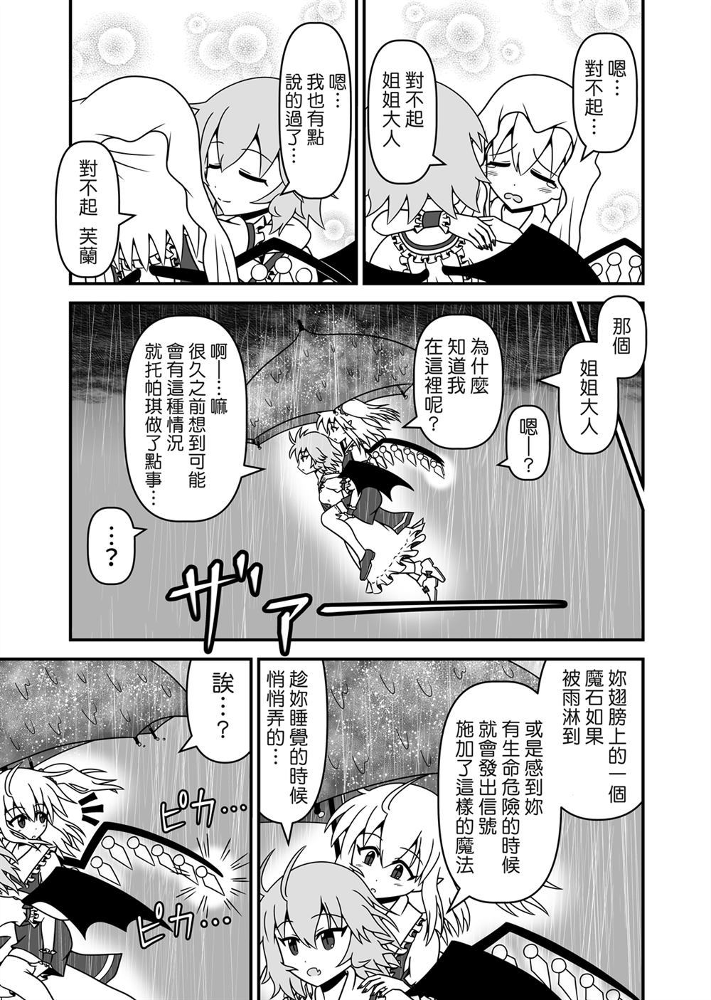 《芙兰朵露斯卡雷特回不了家》漫画最新章节第1话免费下拉式在线观看章节第【41】张图片