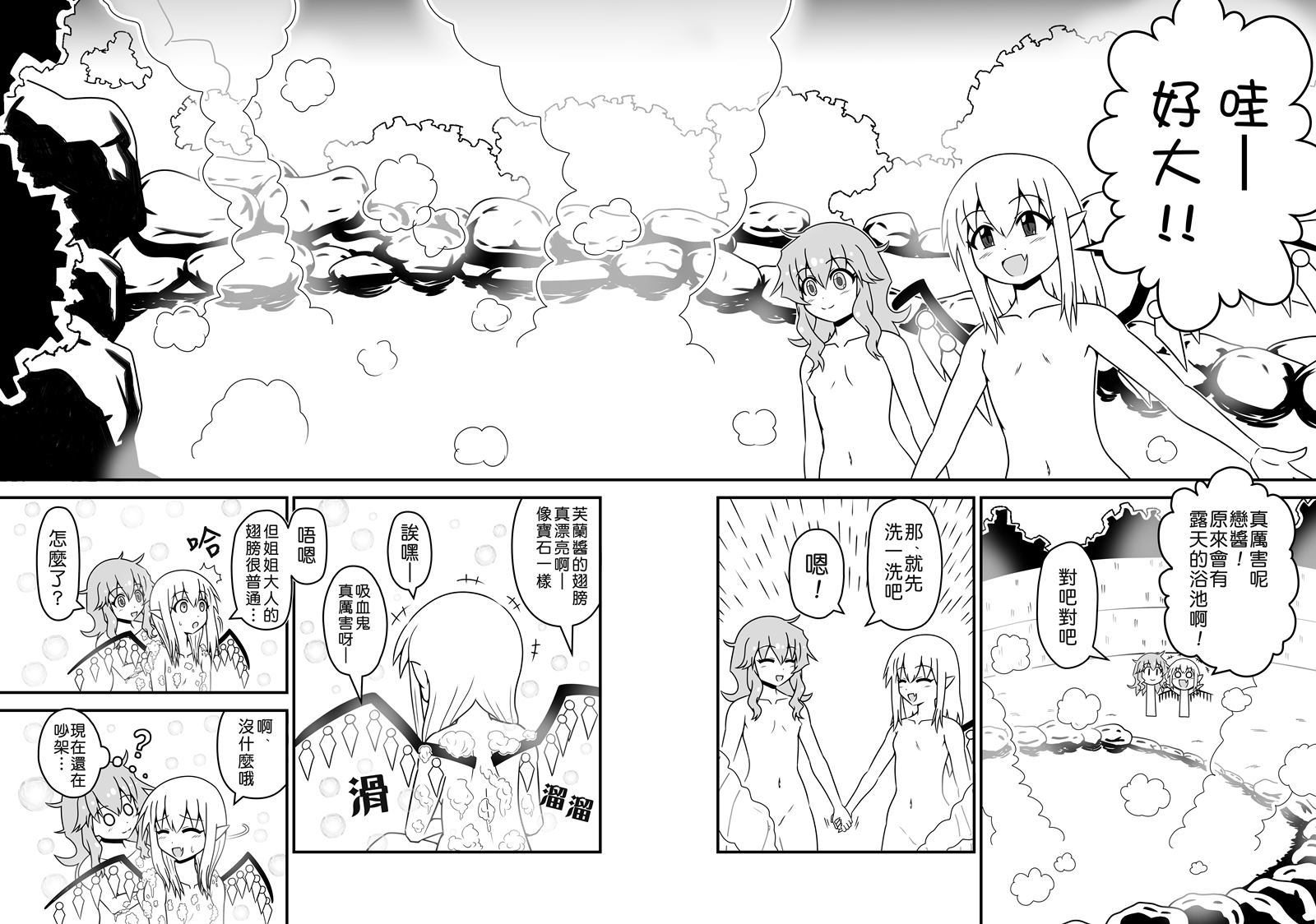 《芙兰朵露斯卡雷特回不了家》漫画最新章节第1话免费下拉式在线观看章节第【12】张图片