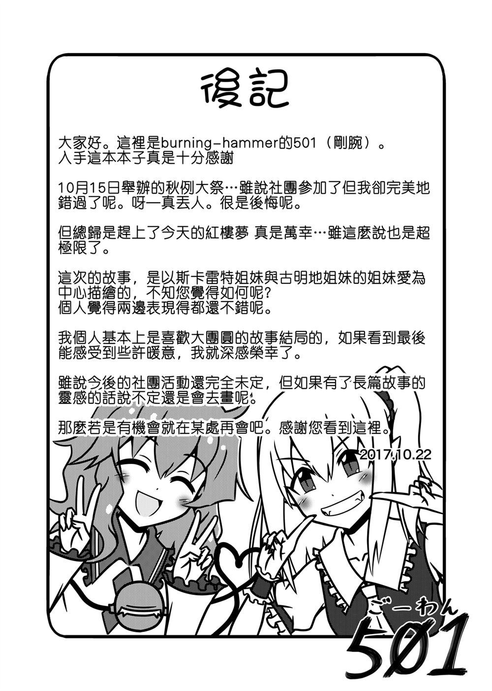 《芙兰朵露斯卡雷特回不了家》漫画最新章节第1话免费下拉式在线观看章节第【45】张图片