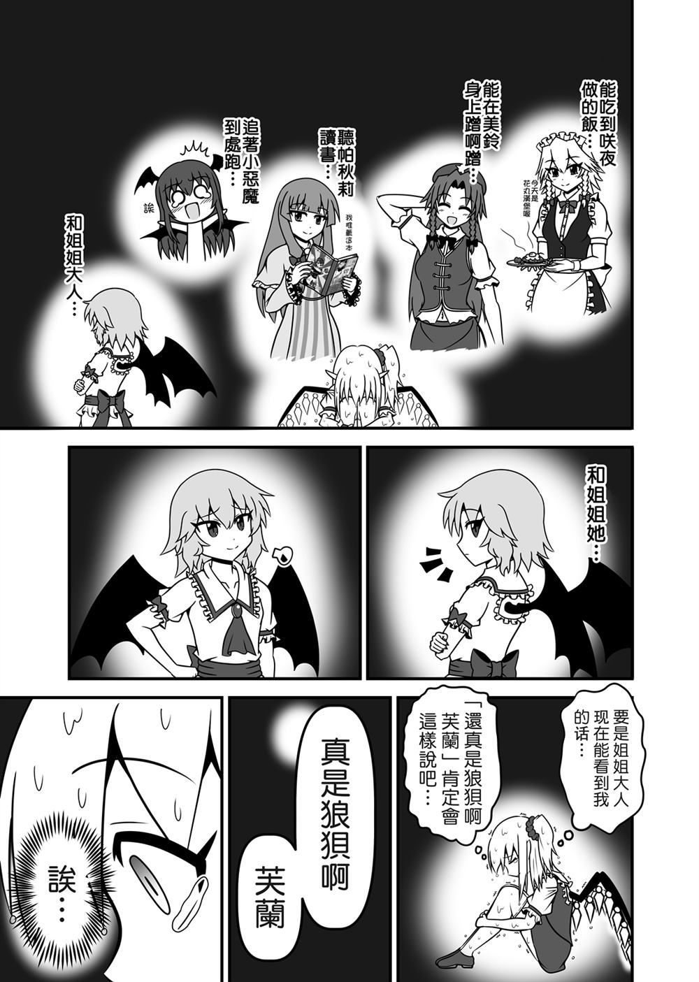 《芙兰朵露斯卡雷特回不了家》漫画最新章节第1话免费下拉式在线观看章节第【38】张图片