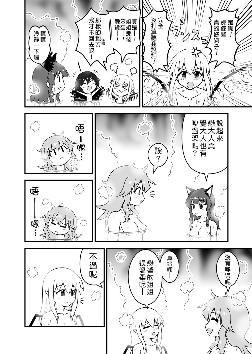 《芙兰朵露斯卡雷特回不了家》漫画最新章节第1话免费下拉式在线观看章节第【15】张图片