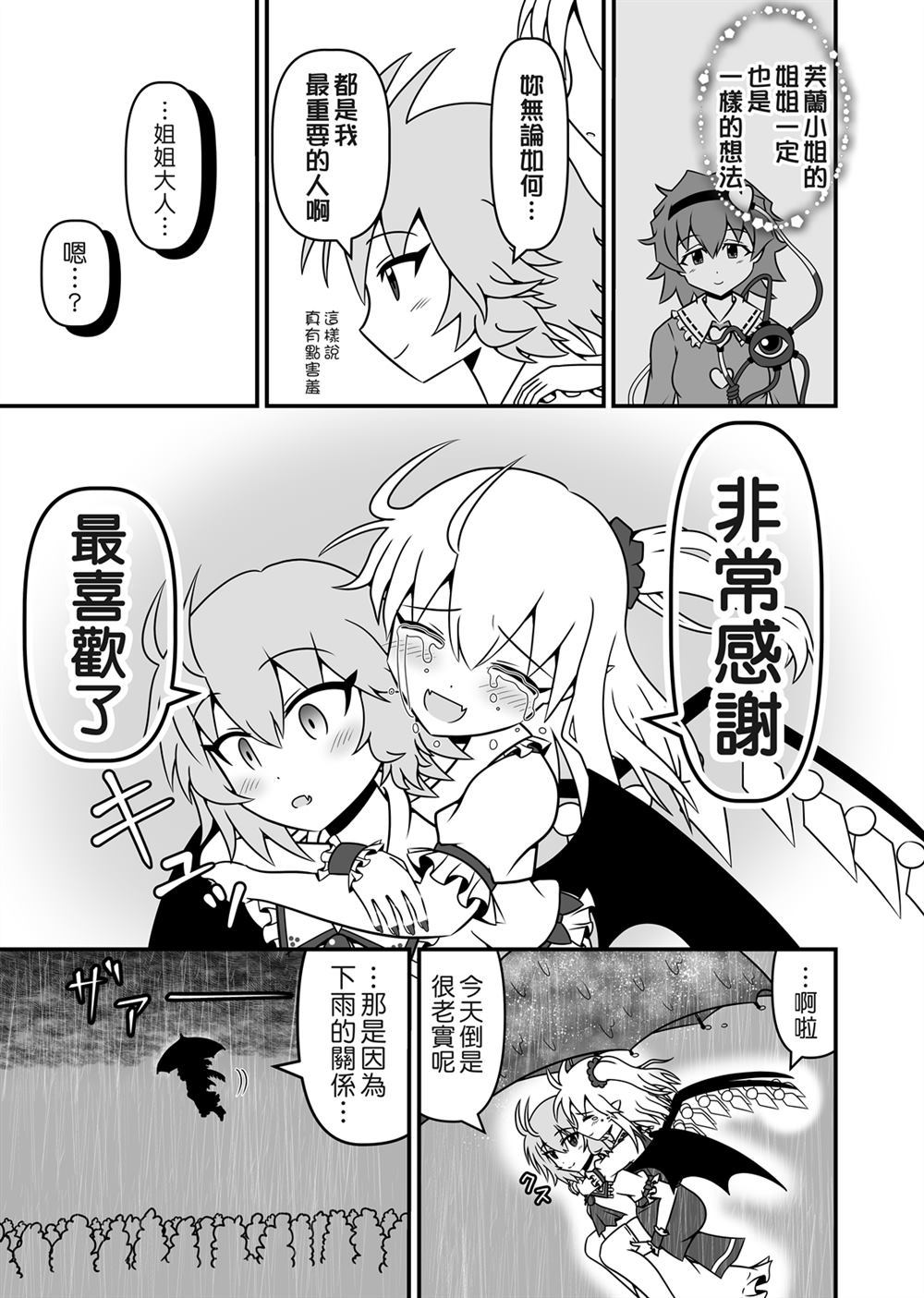 《芙兰朵露斯卡雷特回不了家》漫画最新章节第1话免费下拉式在线观看章节第【43】张图片