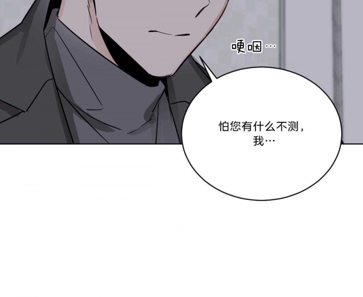 《冷血动物(I+II季)》漫画最新章节第51话免费下拉式在线观看章节第【22】张图片