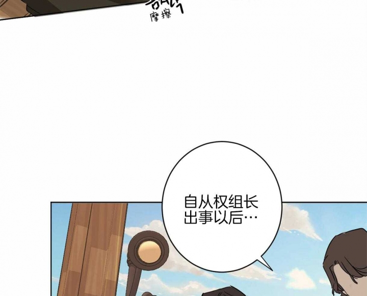 《冷血动物(I+II季)》漫画最新章节第11话免费下拉式在线观看章节第【27】张图片