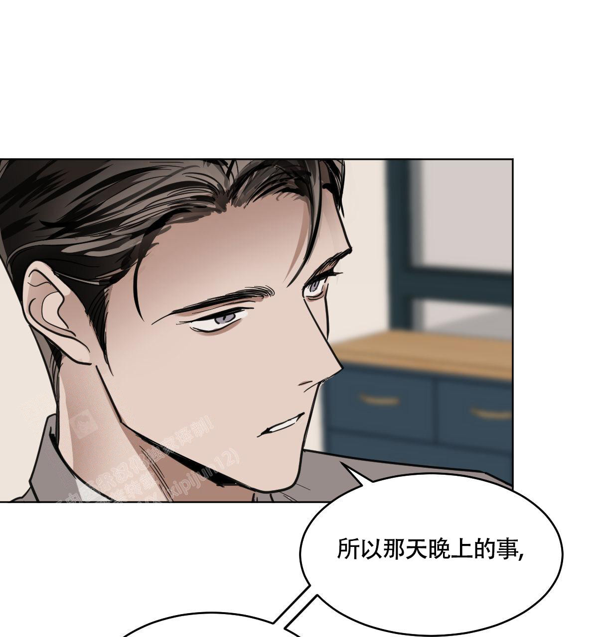 《冷血动物(I+II季)》漫画最新章节第106话免费下拉式在线观看章节第【6】张图片