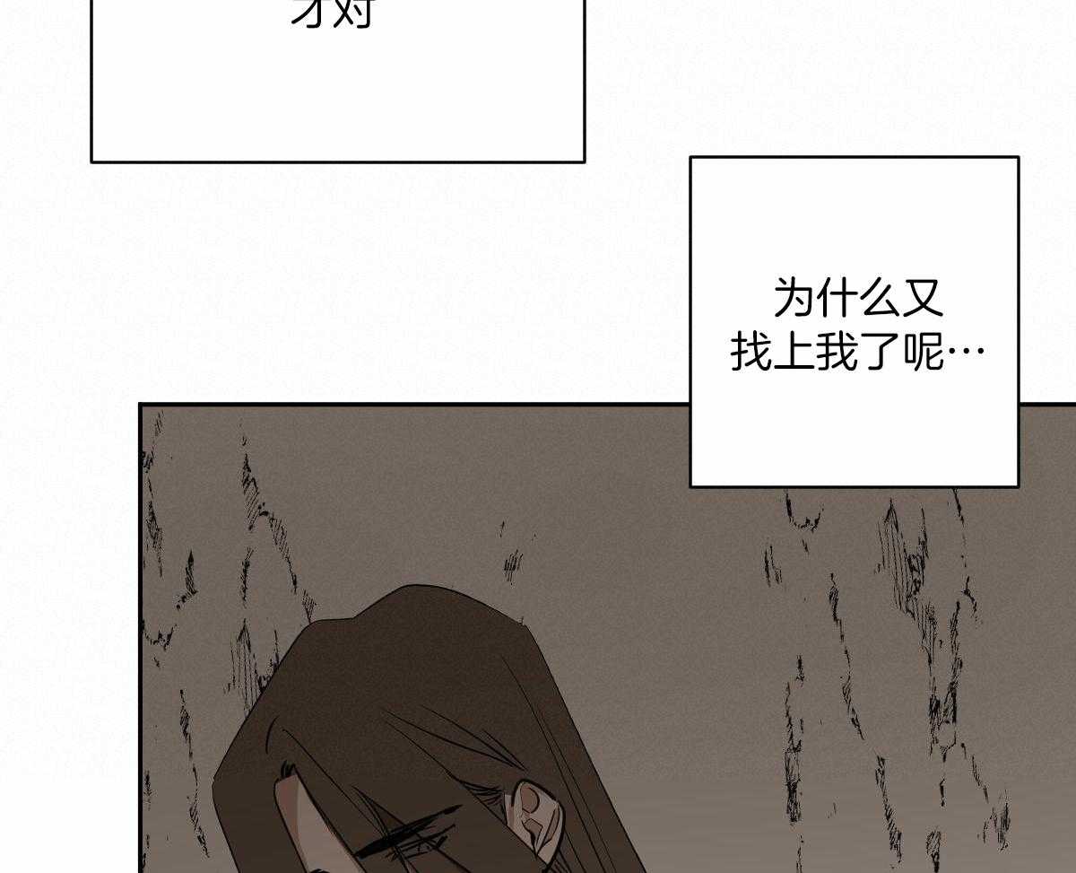 《冷血动物(I+II季)》漫画最新章节第86话免费下拉式在线观看章节第【45】张图片