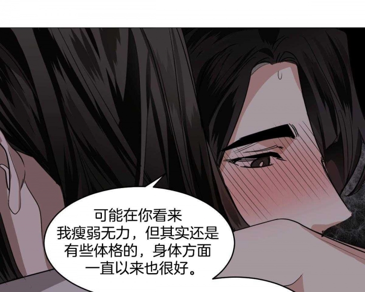 《冷血动物(I+II季)》漫画最新章节第81话免费下拉式在线观看章节第【43】张图片