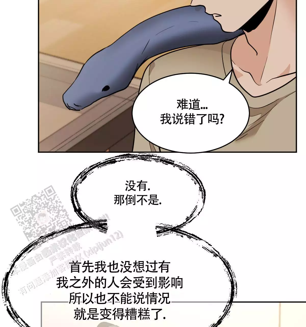 《冷血动物(I+II季)》漫画最新章节第139话免费下拉式在线观看章节第【15】张图片