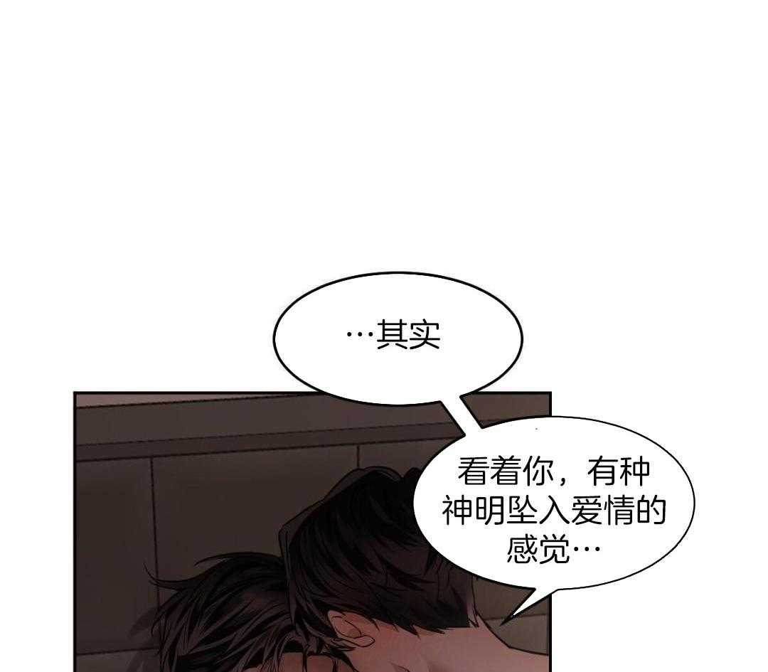 《冷血动物(I+II季)》漫画最新章节第133话免费下拉式在线观看章节第【9】张图片