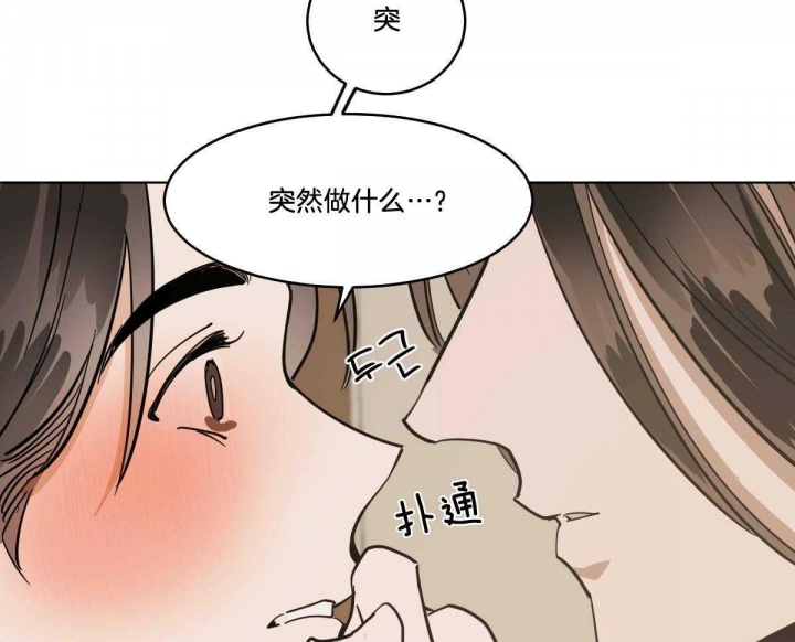 《冷血动物(I+II季)》漫画最新章节第73话免费下拉式在线观看章节第【17】张图片