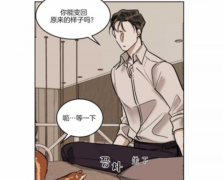 《冷血动物(I+II季)》漫画最新章节第65话免费下拉式在线观看章节第【26】张图片