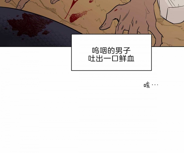 《冷血动物(I+II季)》漫画最新章节第60话免费下拉式在线观看章节第【42】张图片