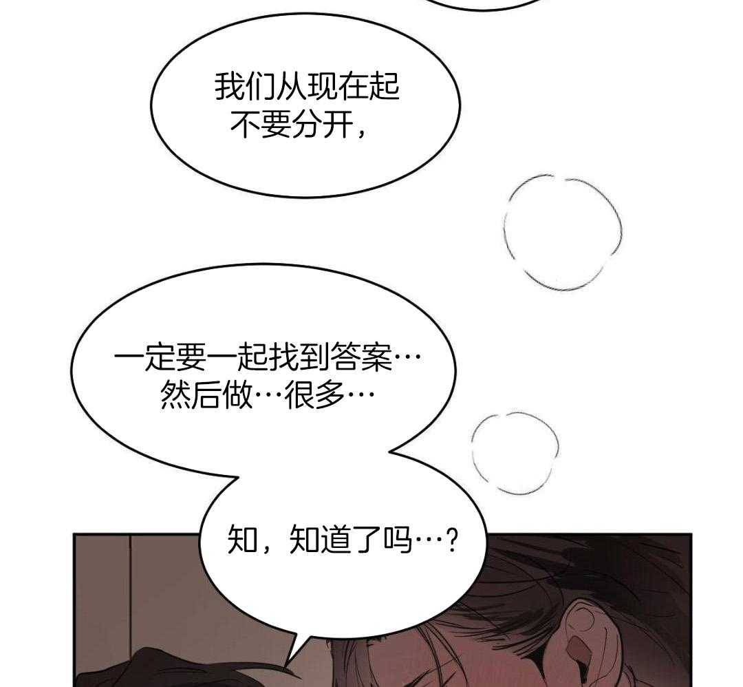 《冷血动物(I+II季)》漫画最新章节第133话免费下拉式在线观看章节第【59】张图片