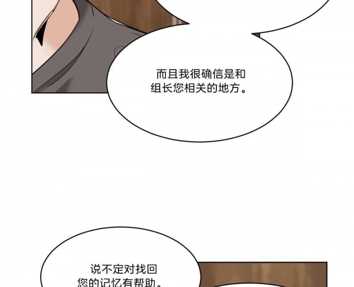 《冷血动物(I+II季)》漫画最新章节第37话免费下拉式在线观看章节第【16】张图片