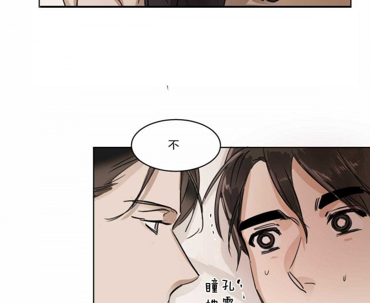 《冷血动物(I+II季)》漫画最新章节第19话免费下拉式在线观看章节第【10】张图片