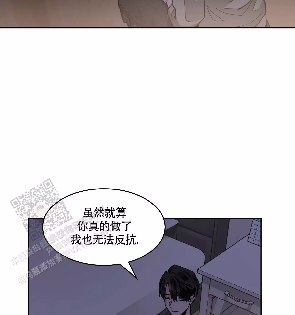 《冷血动物(I+II季)》漫画最新章节第139话免费下拉式在线观看章节第【143】张图片