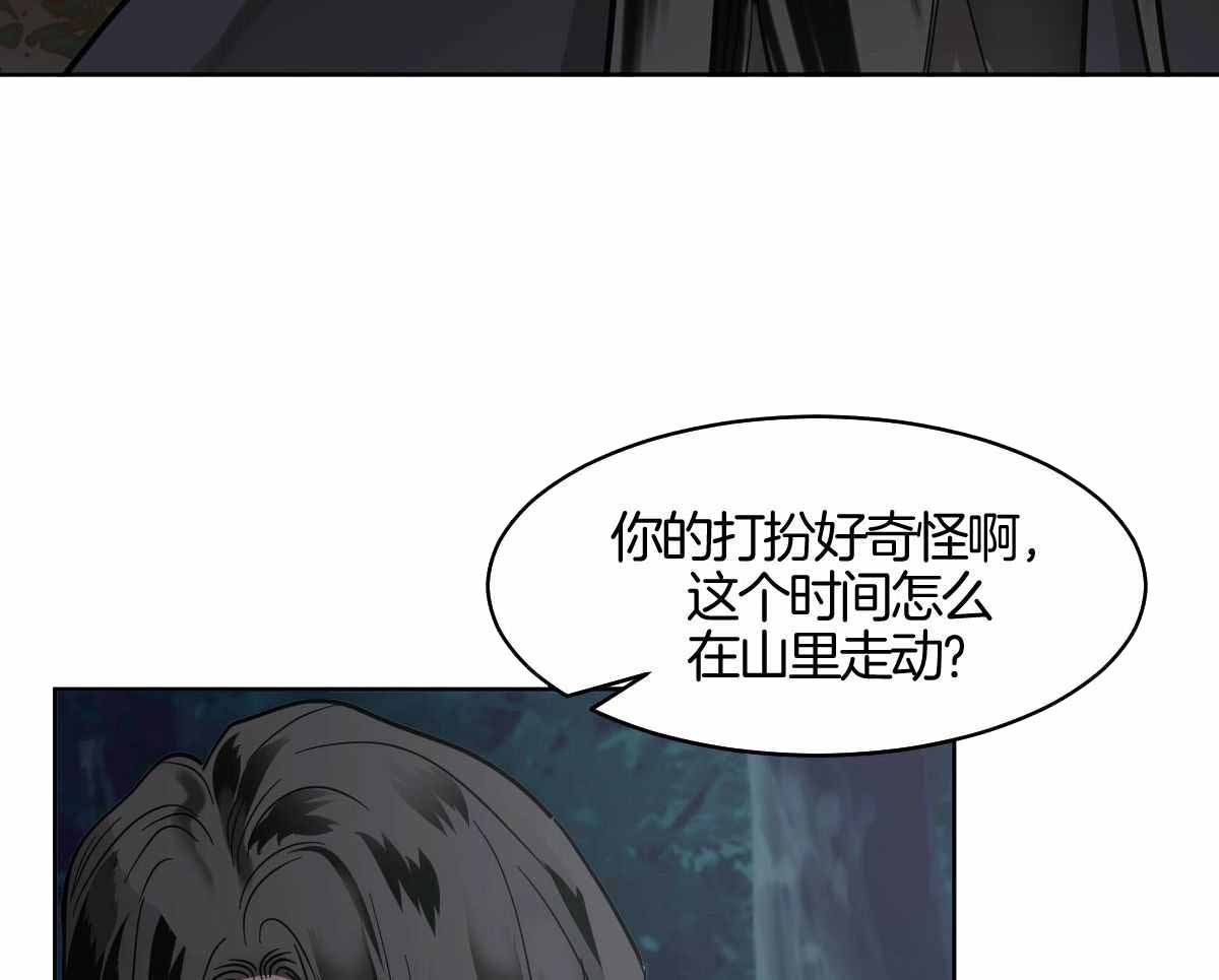 《冷血动物(I+II季)》漫画最新章节第91话免费下拉式在线观看章节第【17】张图片