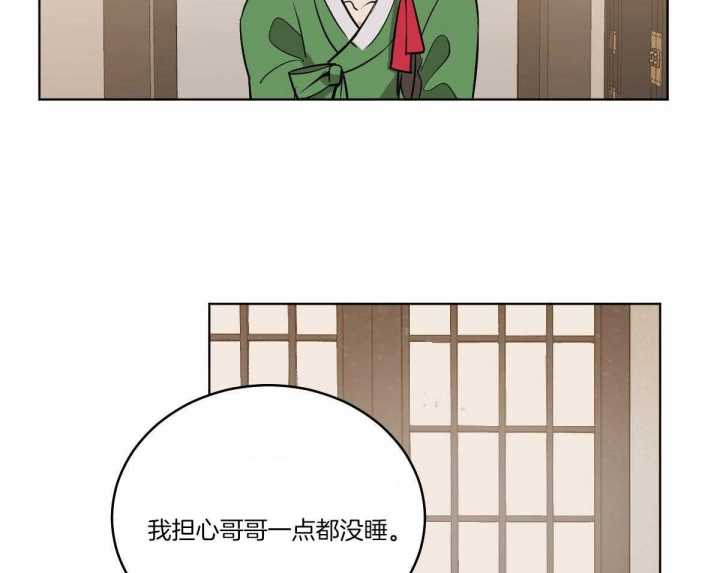 《冷血动物(I+II季)》漫画最新章节第69话免费下拉式在线观看章节第【2】张图片