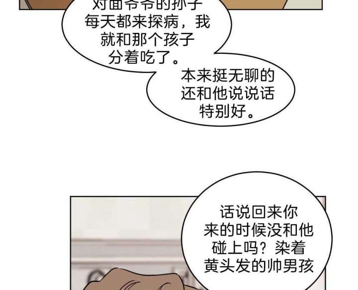 《冷血动物(I+II季)》漫画最新章节第53话免费下拉式在线观看章节第【8】张图片