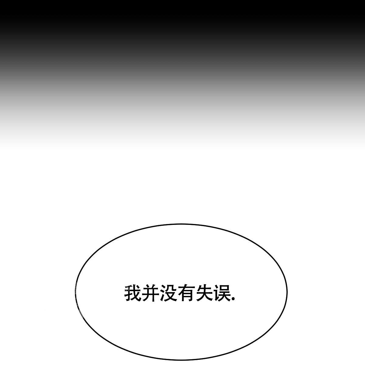 《冷血动物(I+II季)》漫画最新章节第106话免费下拉式在线观看章节第【22】张图片