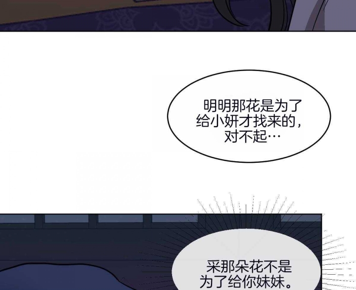 《冷血动物(I+II季)》漫画最新章节第71话免费下拉式在线观看章节第【19】张图片