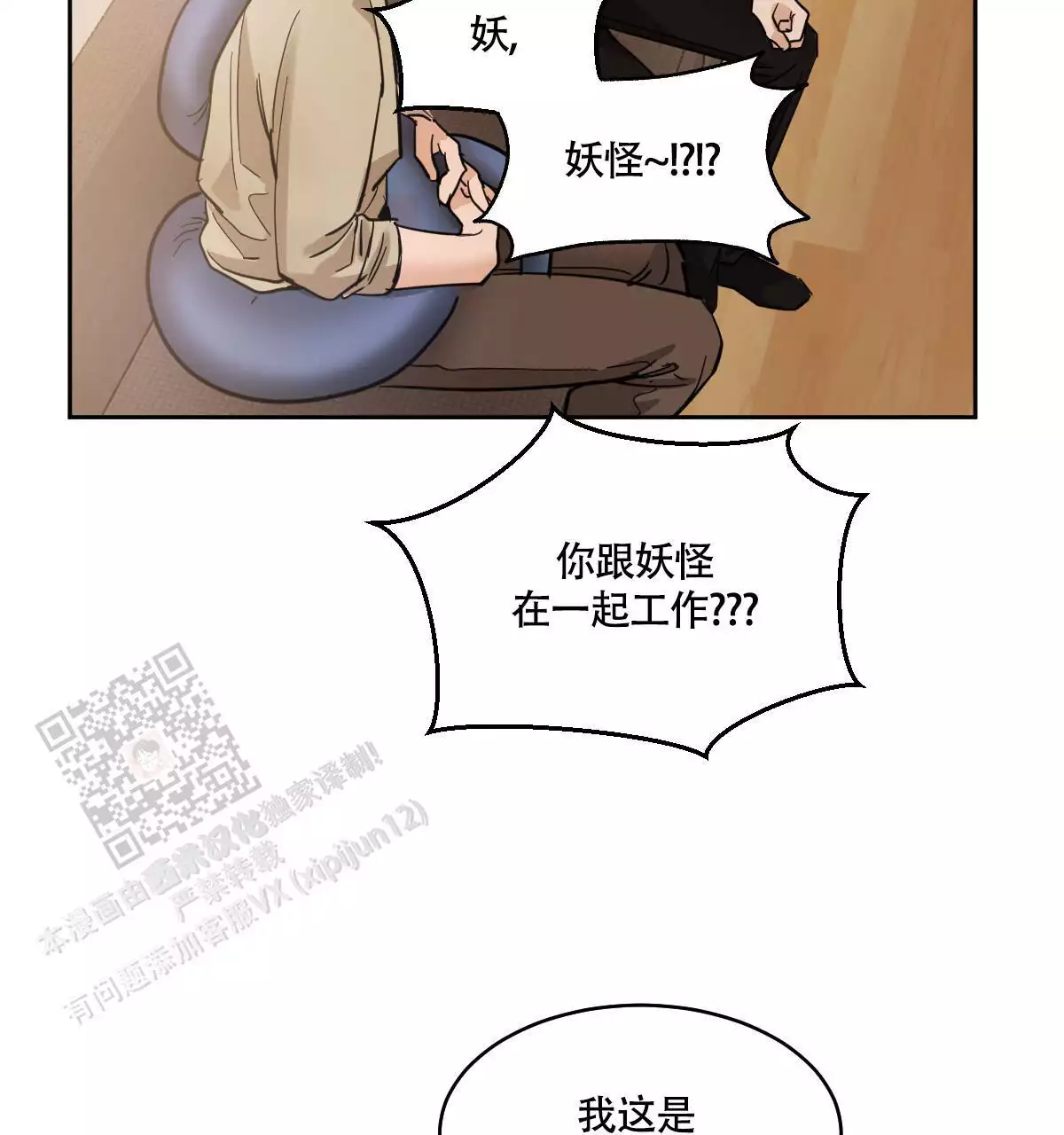 《冷血动物(I+II季)》漫画最新章节第138话免费下拉式在线观看章节第【111】张图片