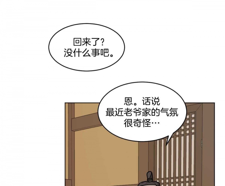 《冷血动物(I+II季)》漫画最新章节第81话免费下拉式在线观看章节第【19】张图片