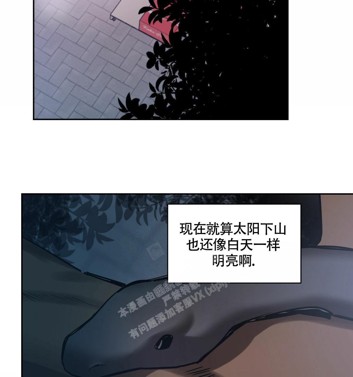 《冷血动物(I+II季)》漫画最新章节第93话免费下拉式在线观看章节第【31】张图片