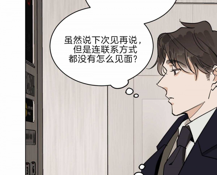 《冷血动物(I+II季)》漫画最新章节第57话免费下拉式在线观看章节第【36】张图片