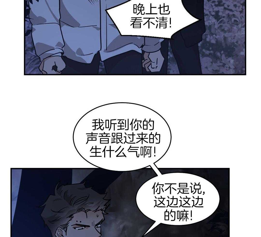 《冷血动物(I+II季)》漫画最新章节第119话免费下拉式在线观看章节第【22】张图片