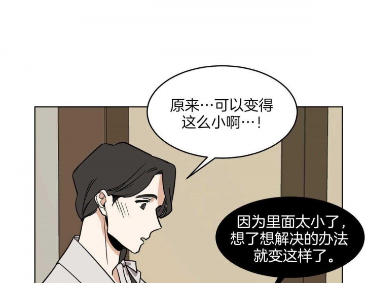 《冷血动物(I+II季)》漫画最新章节第73话免费下拉式在线观看章节第【44】张图片