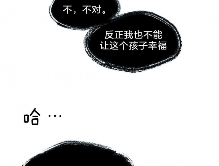 《冷血动物(I+II季)》漫画最新章节第46话免费下拉式在线观看章节第【6】张图片